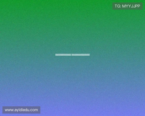 泰山竞训总监解读洛佩斯数据 强调防守属性非中卫唯一评判标准 泰山竞训总监解读洛佩斯数据 强调防守属性非中卫唯一评判标准