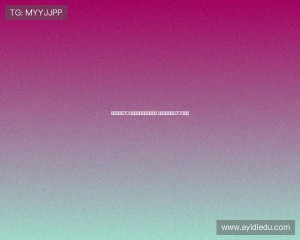 美国巨星押30万美元看好辛纳美网夺冠 昨年因辛纳血亏20万美元